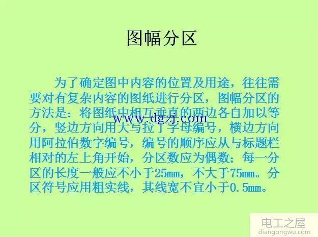 电气图纸怎么看学的快