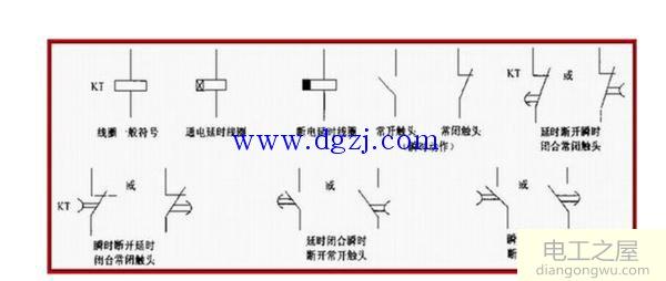 时间继电器实物接线图解