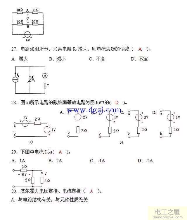 电工基础知识题库及答案