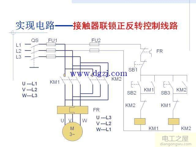 接触器联锁正反转控制接线图