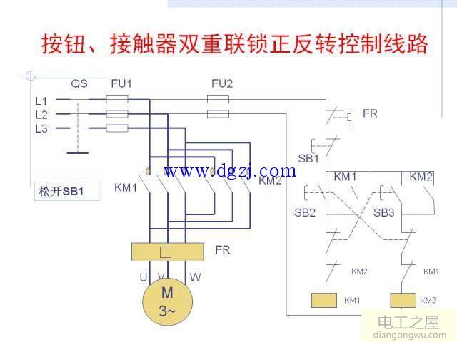 接触器联锁正反转控制接线图