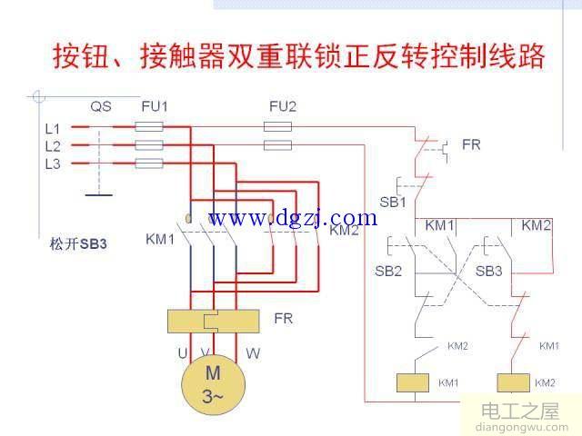 接触器联锁正反转控制接线图