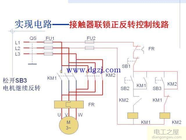 接触器联锁正反转控制接线图