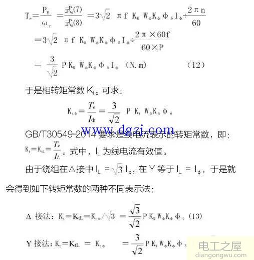 永磁交流伺服电动机机械转矩与电磁转矩的区别