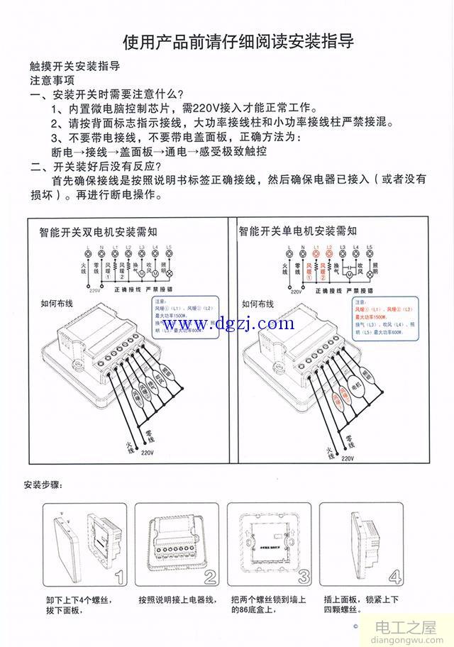 欧普五合一风暖浴霸接线图