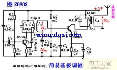 调幅发射机电路图