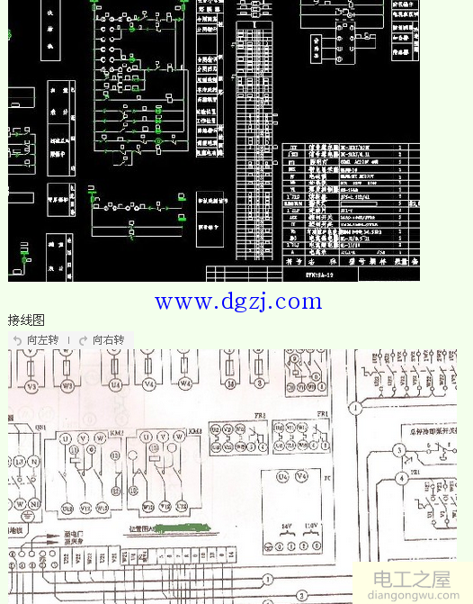 电气接线图与原理图的区别