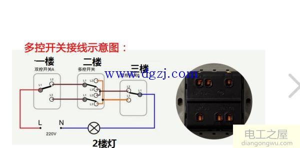 三控开关接法_三控开关接线图实物图