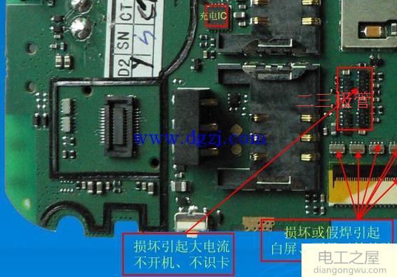 智能手机电路板详解图_手机电路板零件详解图