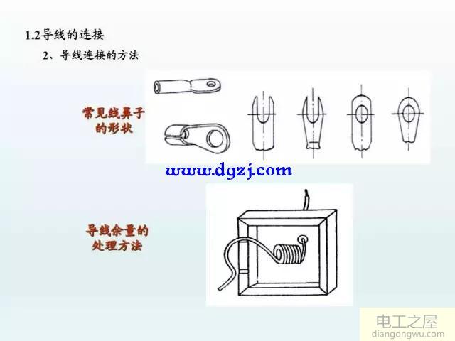 导线的选型与连接方法图解