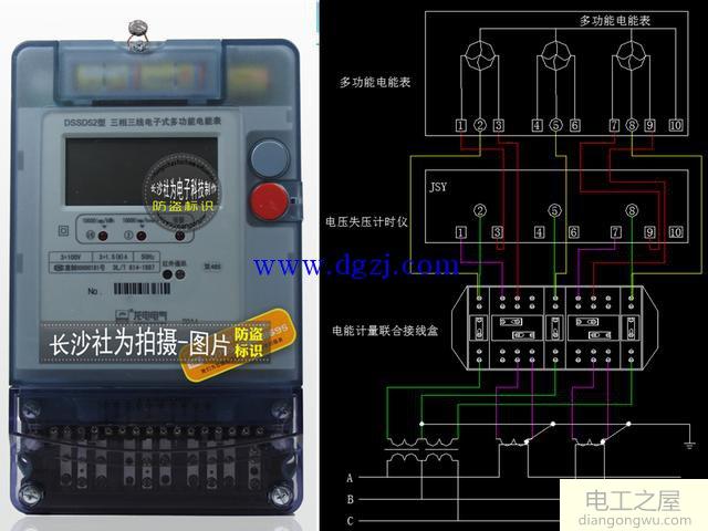 电力系统继电保护及二次回路讲解