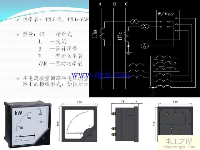 电力系统继电保护及二次回路讲解