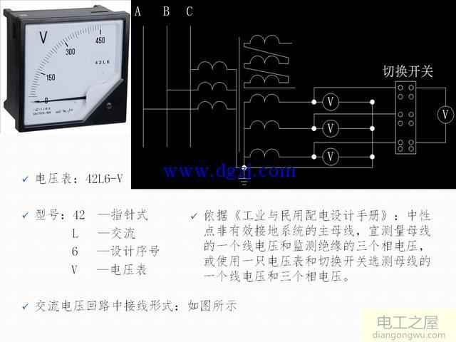 电力系统继电保护及二次回路讲解