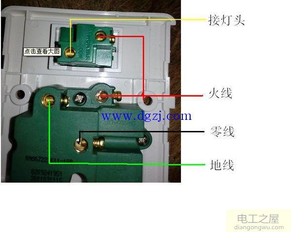 火线零线地线三角插座怎么接