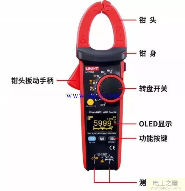 数字钳形表测量使用方法图解