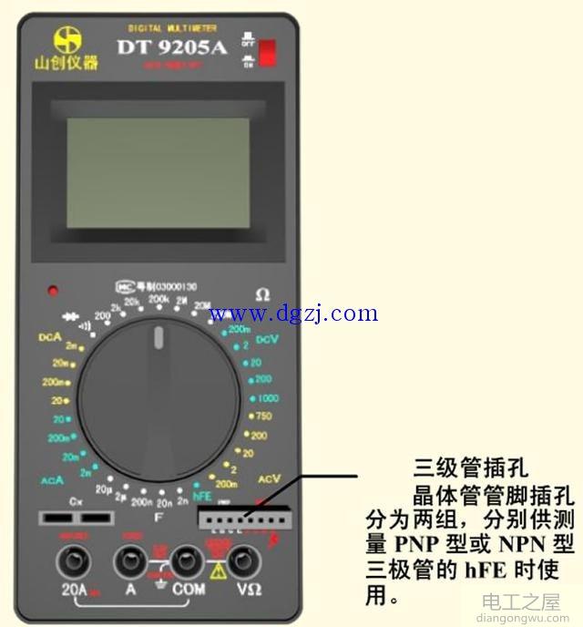 数字万用表面板档位介绍_数字万用表档位图解