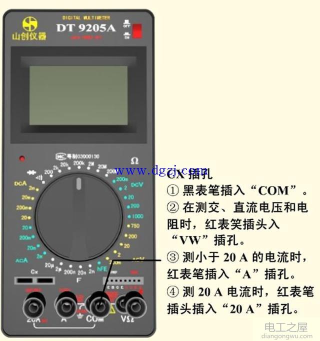 数字万用表面板档位介绍_数字万用表档位图解