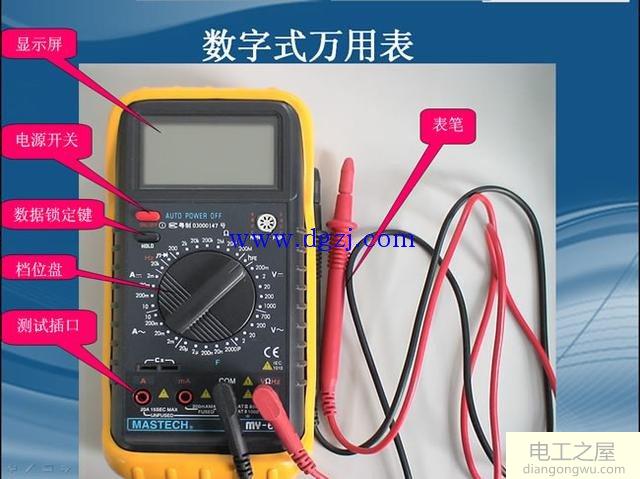 数字万用表面板档位介绍_数字万用表档位图解