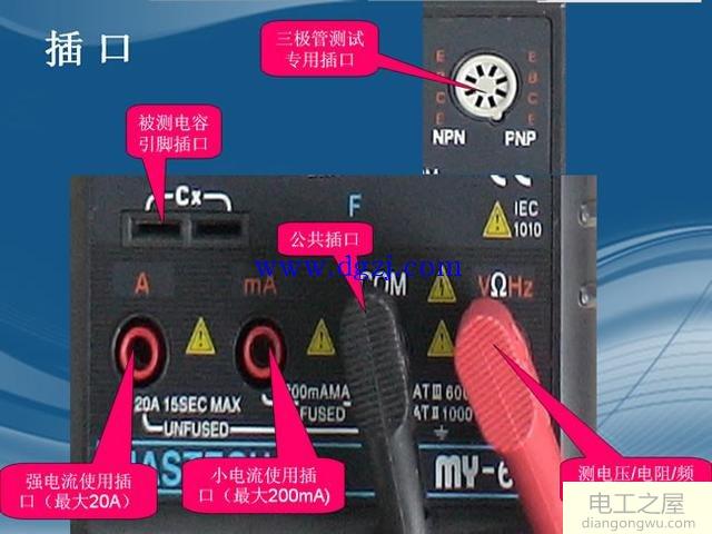数字万用表面板档位介绍_数字万用表档位图解