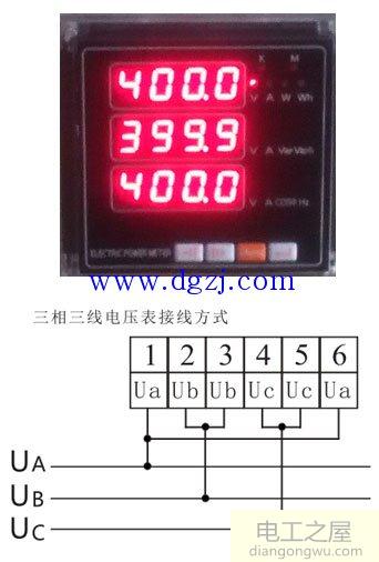 三相电压表显示380V接法和显示220V接法图解