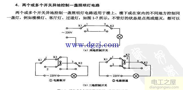 家庭照明电路接线原理和接线图