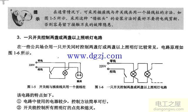 家庭照明电路图_家庭照明电路图接线法