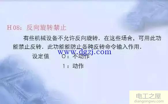 [变频器设置参数]变频器参数设置说明