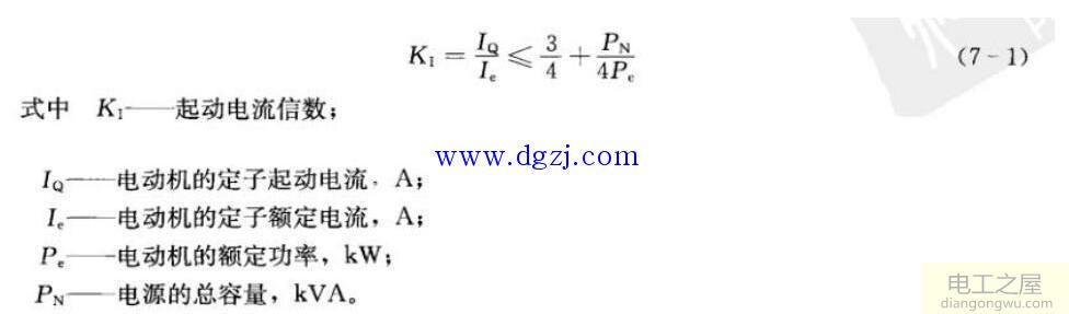电动机起动引起供电系统电压降的规定