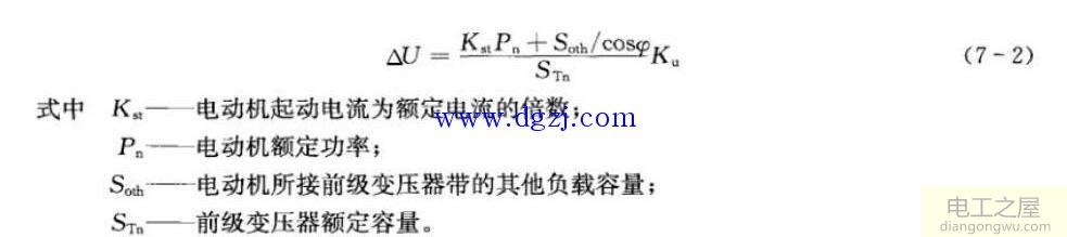 电动机起动引起供电系统电压降的规定