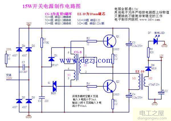 开关电源工作原理_开关电源原理图