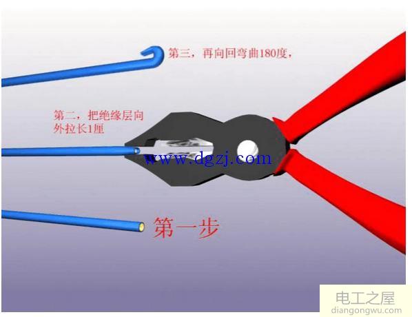 十平方电线对接法图解