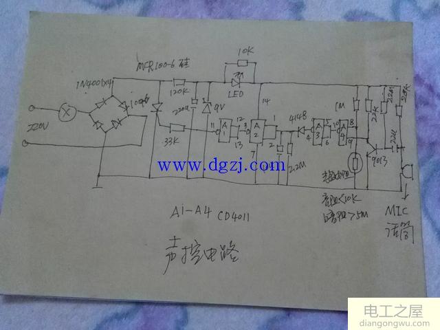 声控灯工作原理电路图