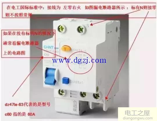 空开与漏电保护器接法_漏电保护器空开接线图