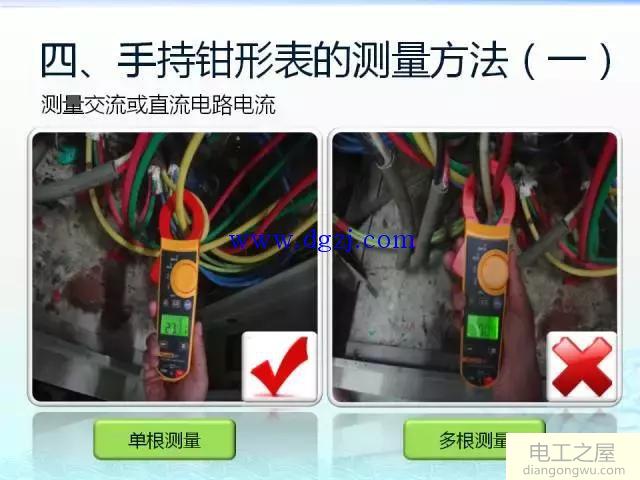 钳形表的构成及数字钳形表使用方法图解