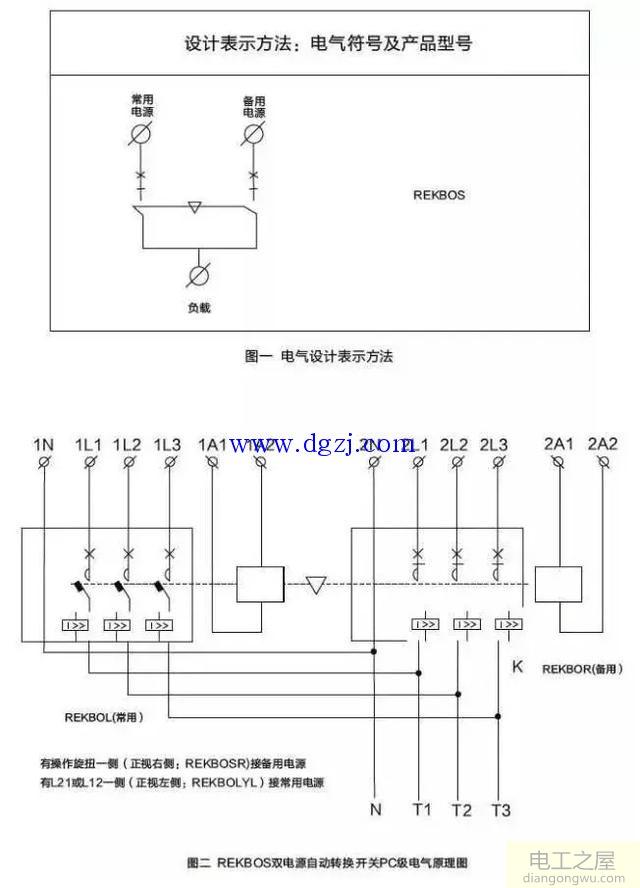 双电源自动转换开关接线图