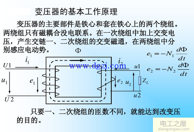 升压变和降压变压器的区别图解