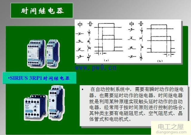 继电器图形及文字符号大全