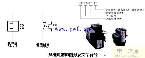 继电器图形及文字符号大全