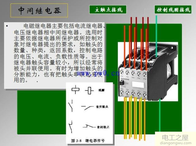 继电器图形及文字符号大全