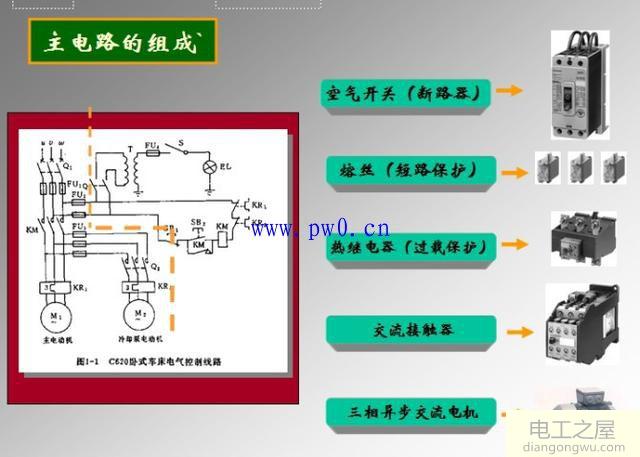 继电器图形及文字符号大全