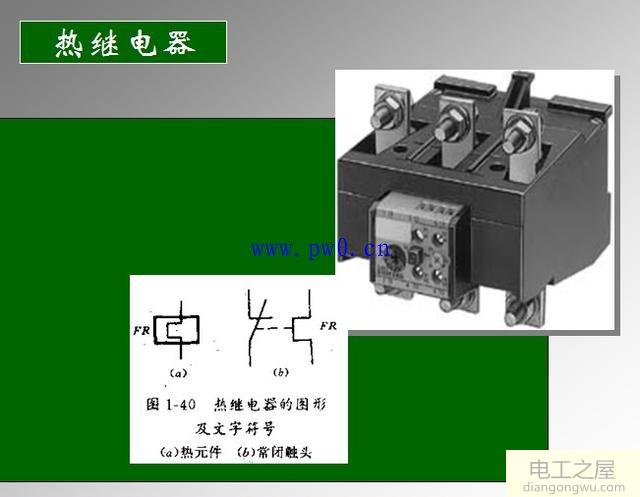 继电器图形及文字符号大全