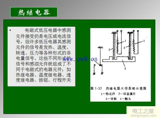 继电器图形及文字符号大全