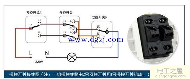 一位多控开关接线图解