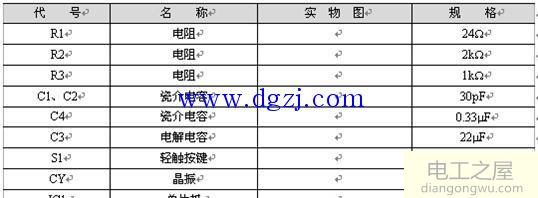 单片机音频控制电路设计原理图