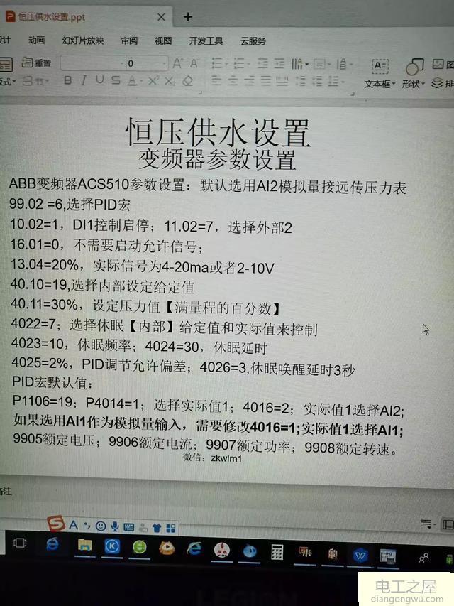 如何把需要的参数输进变频器里?比如电机参数