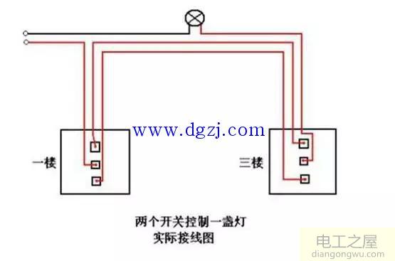 双联双控开关怎么接线?双联双控开关接线图解