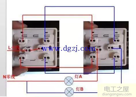 双联双控开关怎么接线?双联双控开关接线图解