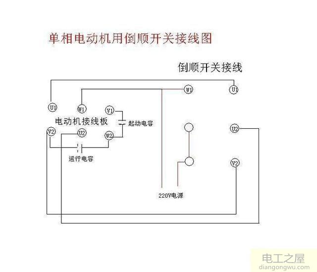 单相电机六个接线端子接线图