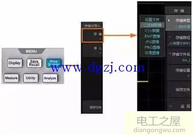 如何使用示波器设置或数据的存储功能