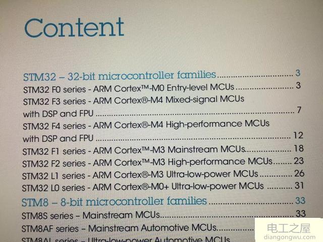 stm32中的f1跟f4什么区别